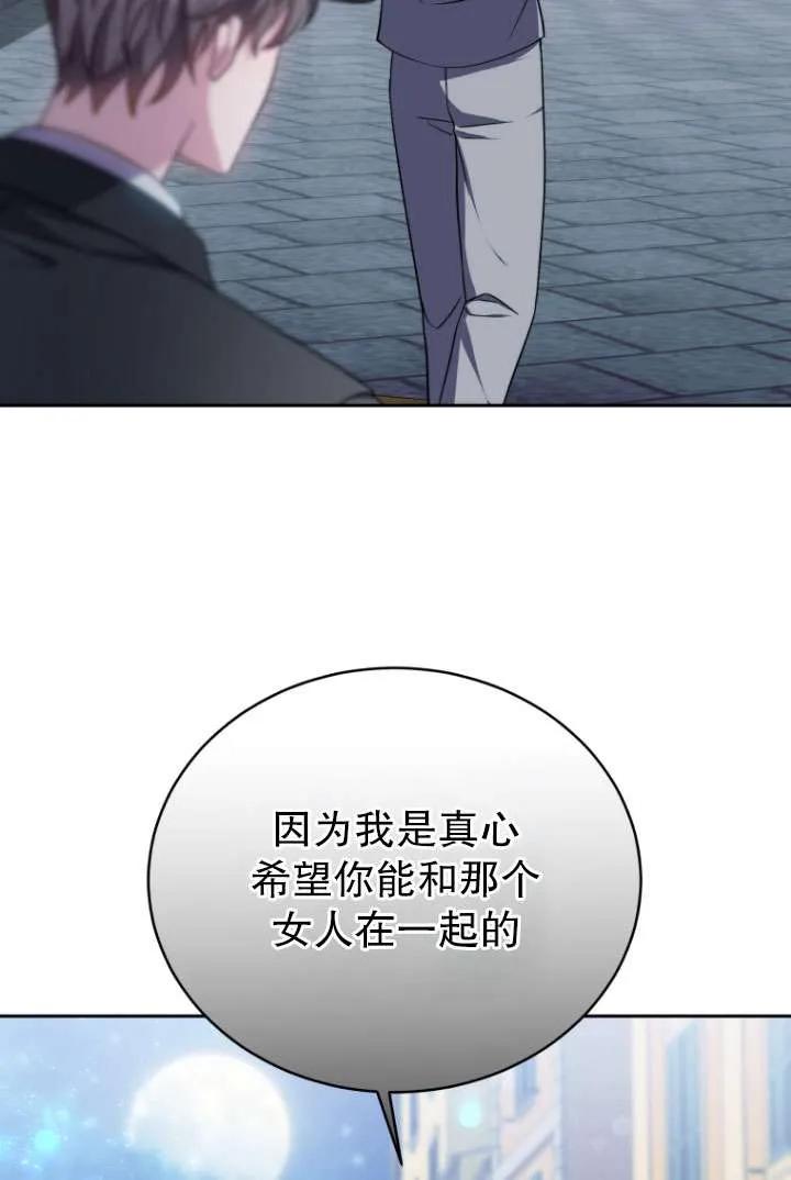 《在爱你之时》第32话 第8页