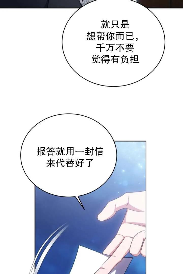 《在爱你之时》第32话 第12页