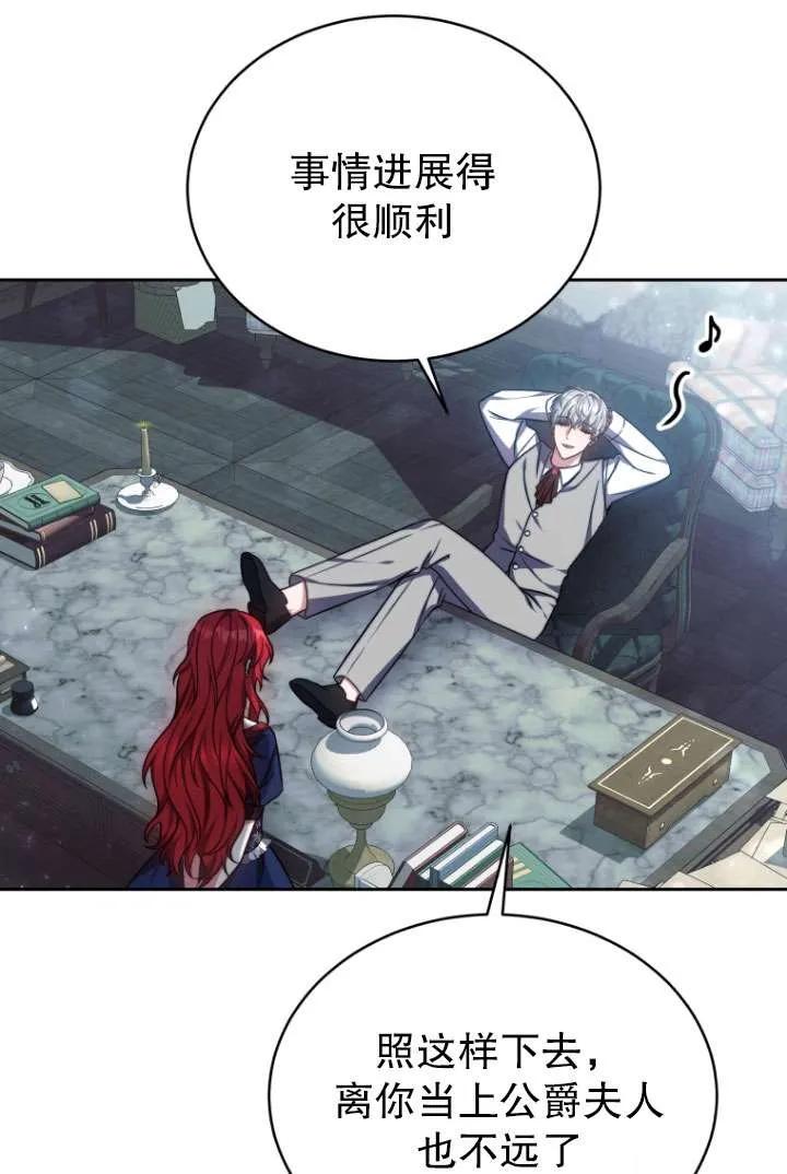 《在爱你之时》第32话 第19页