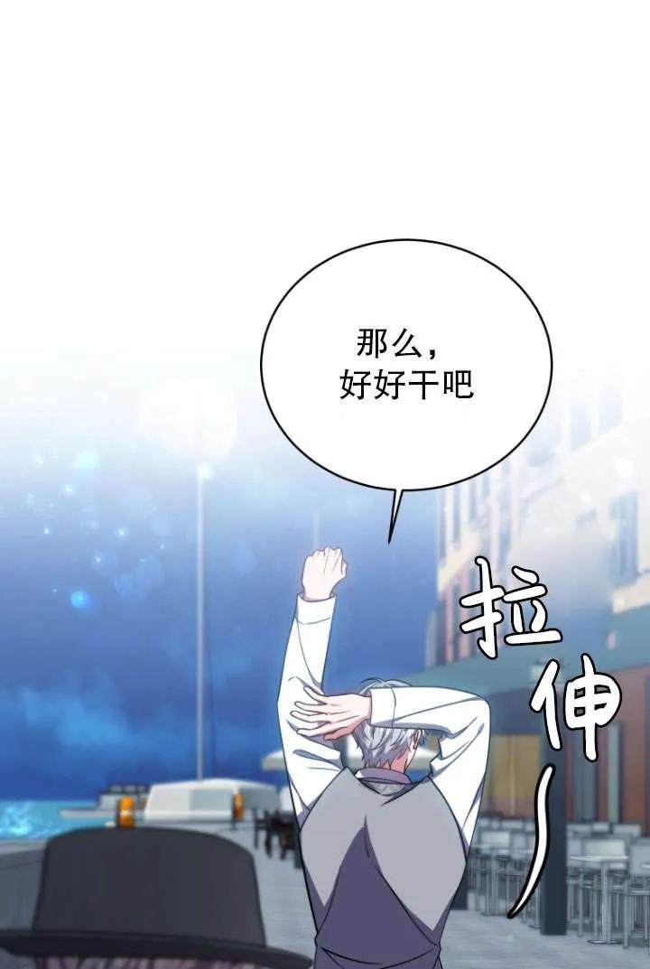 《在爱你之时》第32话 第7页