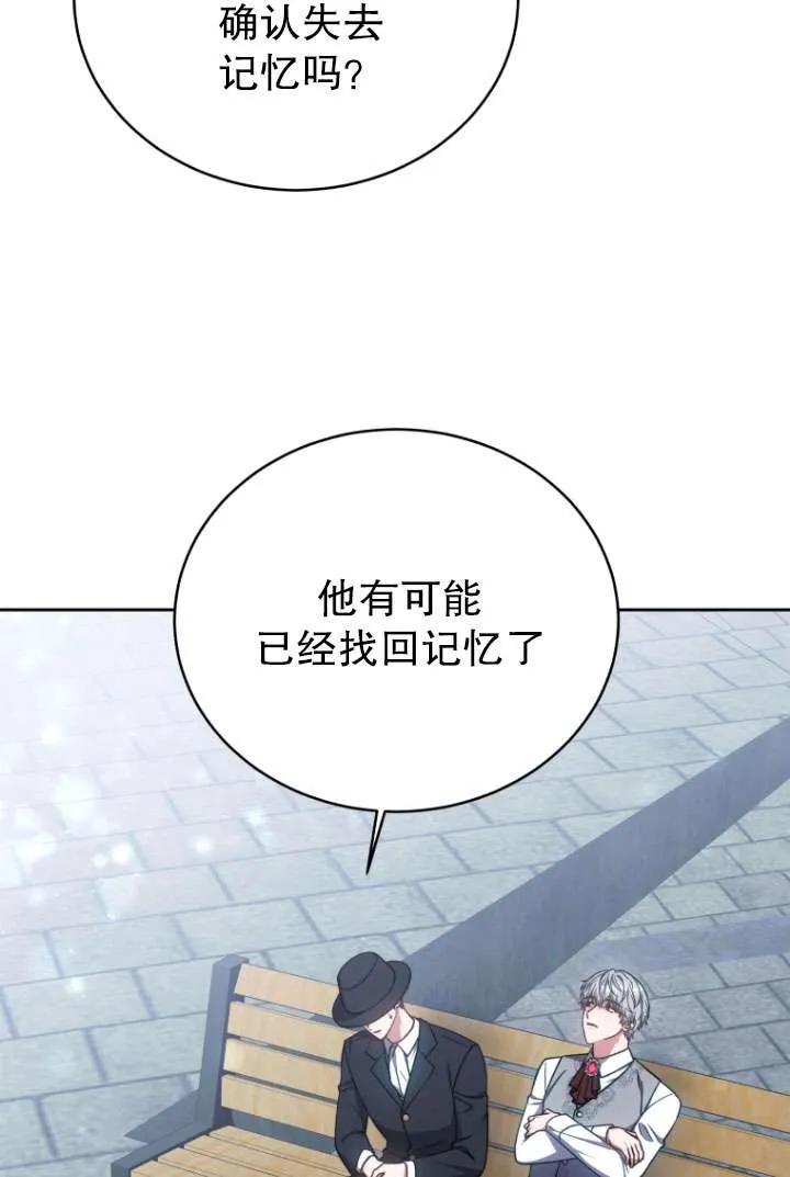 《在爱你之时》第32话 第2页