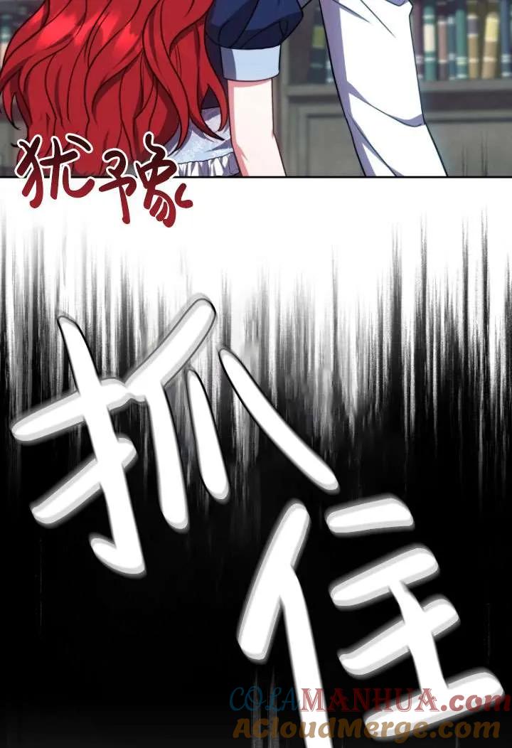 《在爱你之时》第32话 第37页
