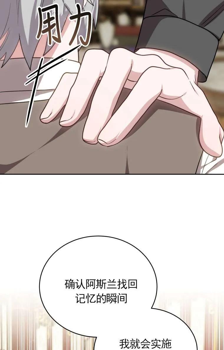 《在爱你之时》第33话 第102页