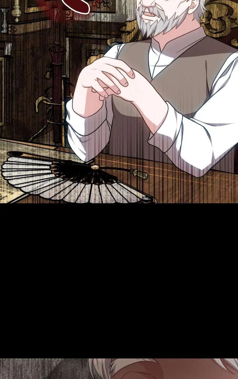 《在爱你之时》第33话 第83页