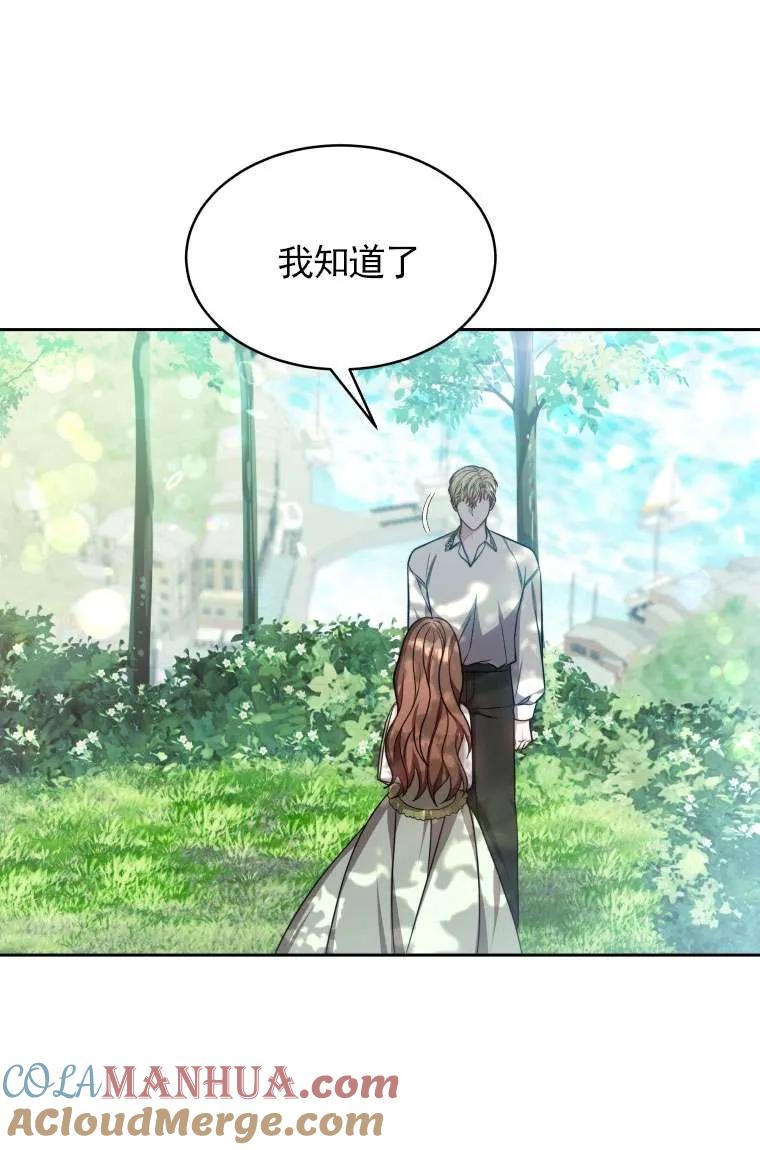 《在爱你之时》第33话 第41页