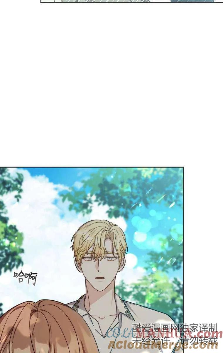《在爱你之时》第33话 第5页