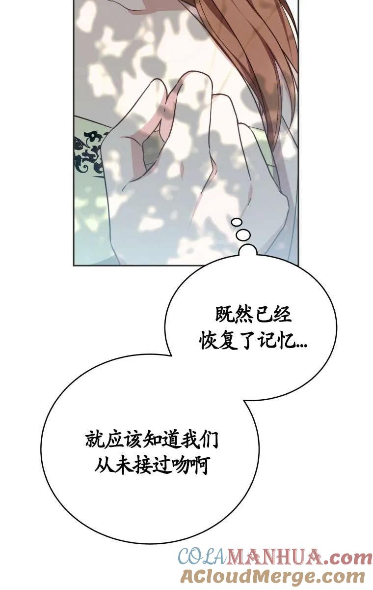 《在爱你之时》第33话 第13页