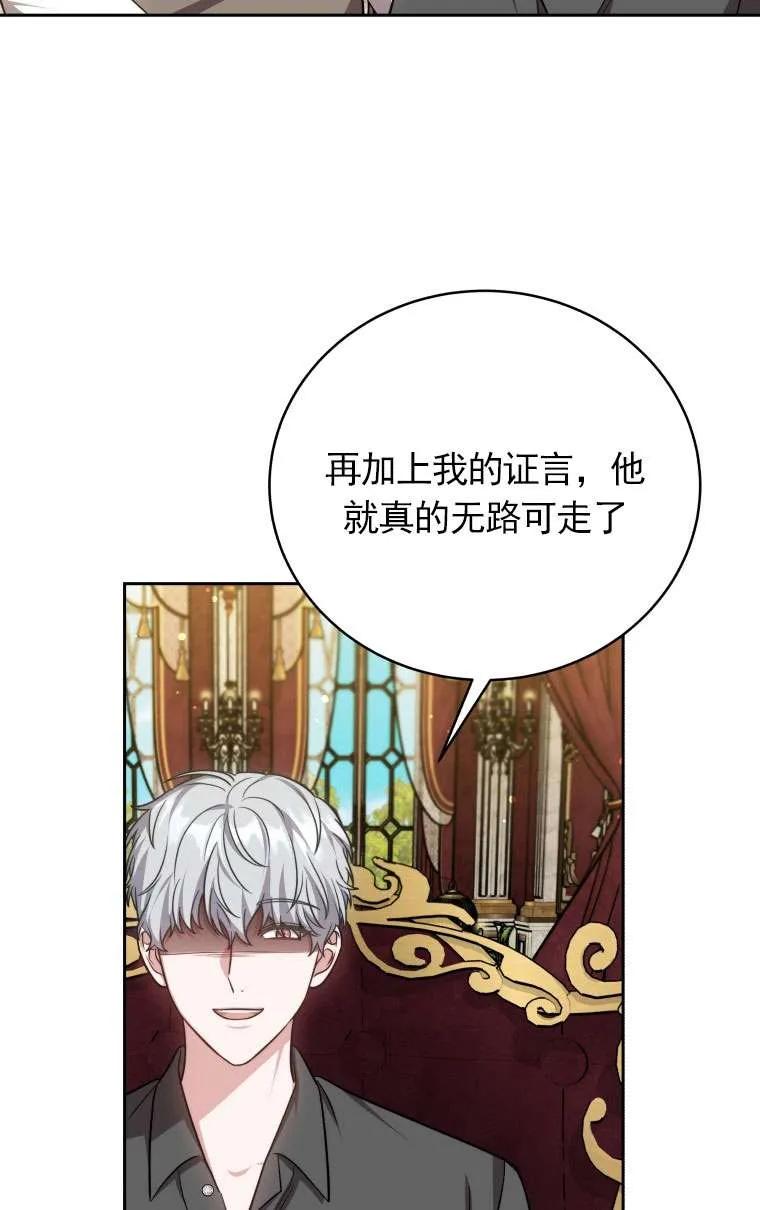 《在爱你之时》第33话 第92页