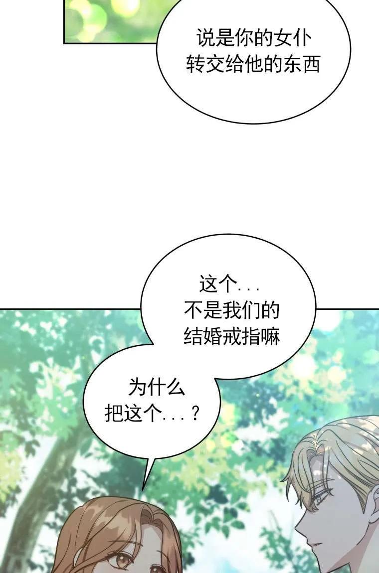 《在爱你之时》第33话 第27页