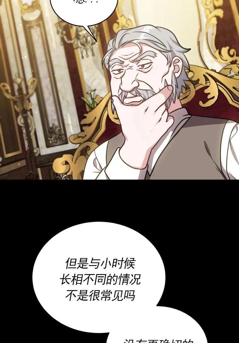 《在爱你之时》第33话 第72页
