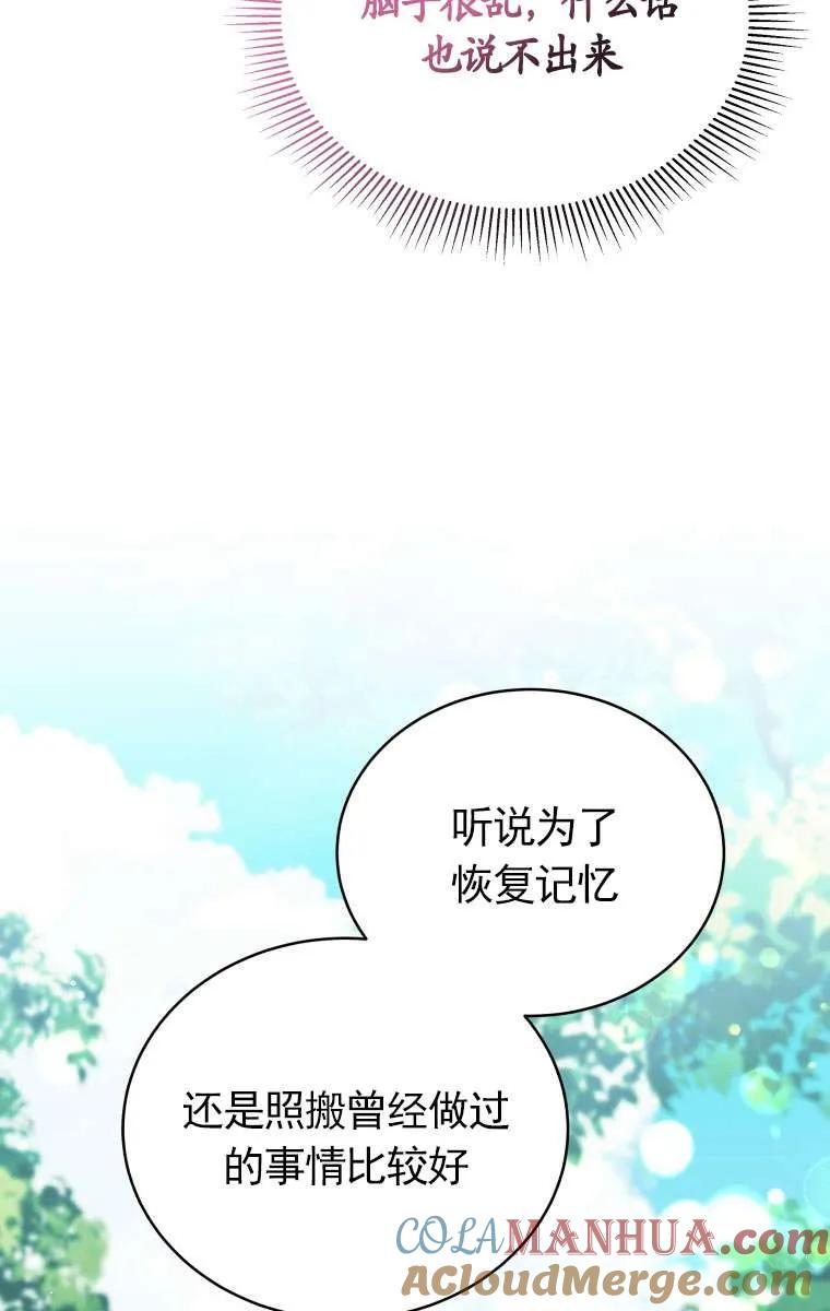 《在爱你之时》第33话 第9页