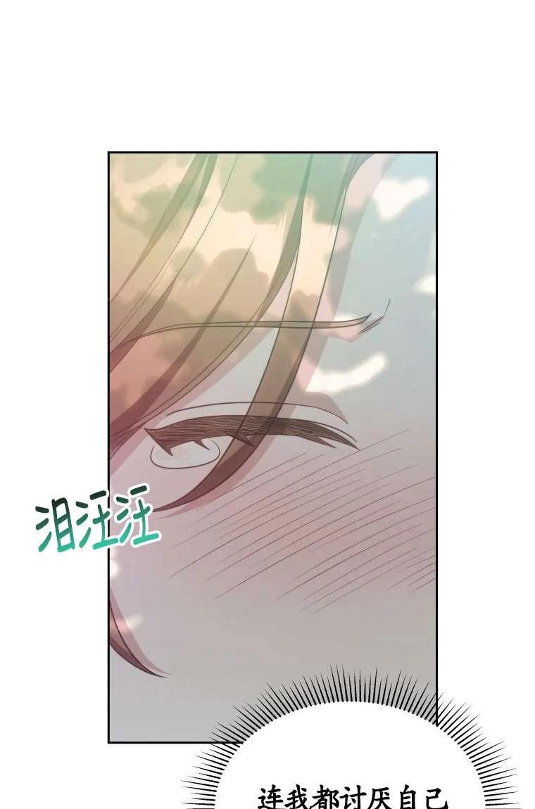 《在爱你之时》第33话 第35页