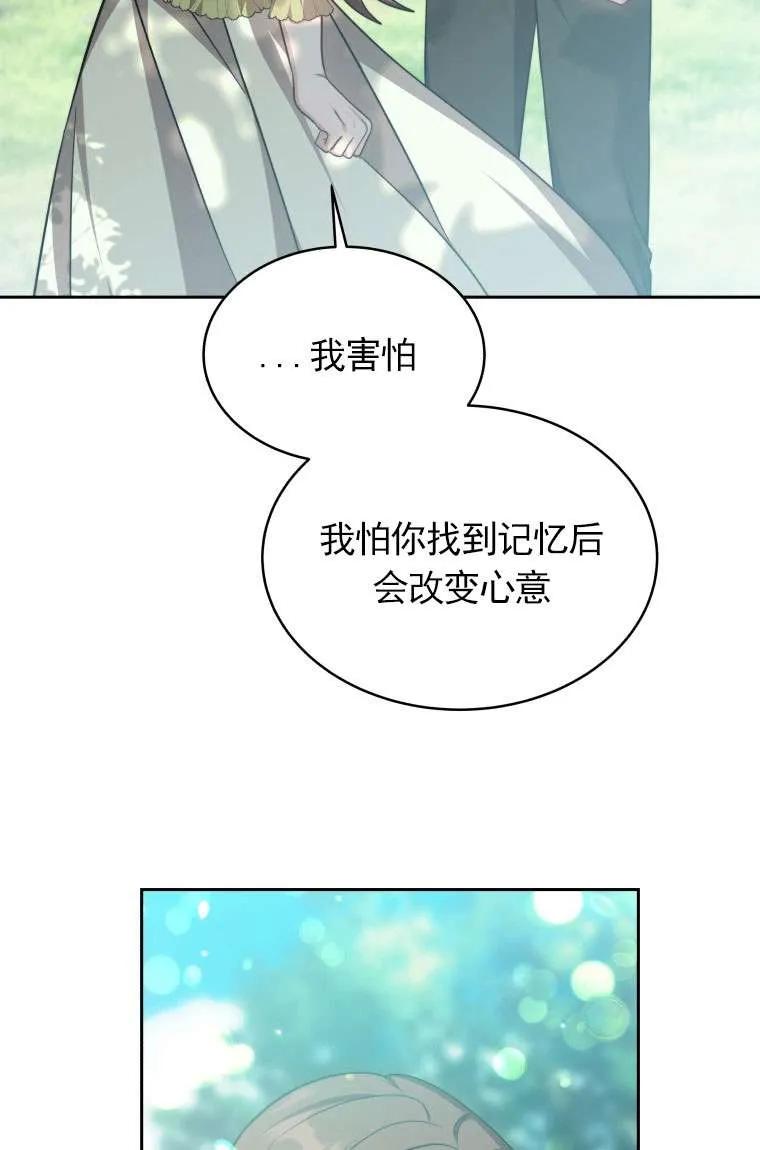 《在爱你之时》第33话 第39页