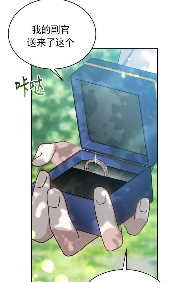 《在爱你之时》第33话 第26页