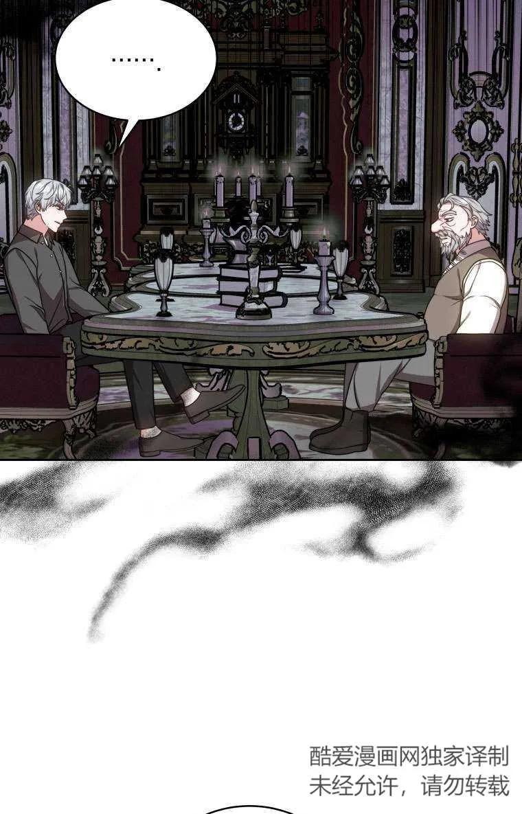《在爱你之时》第33话 第96页