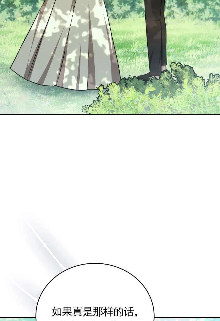 《在爱你之时》第33话 第55页