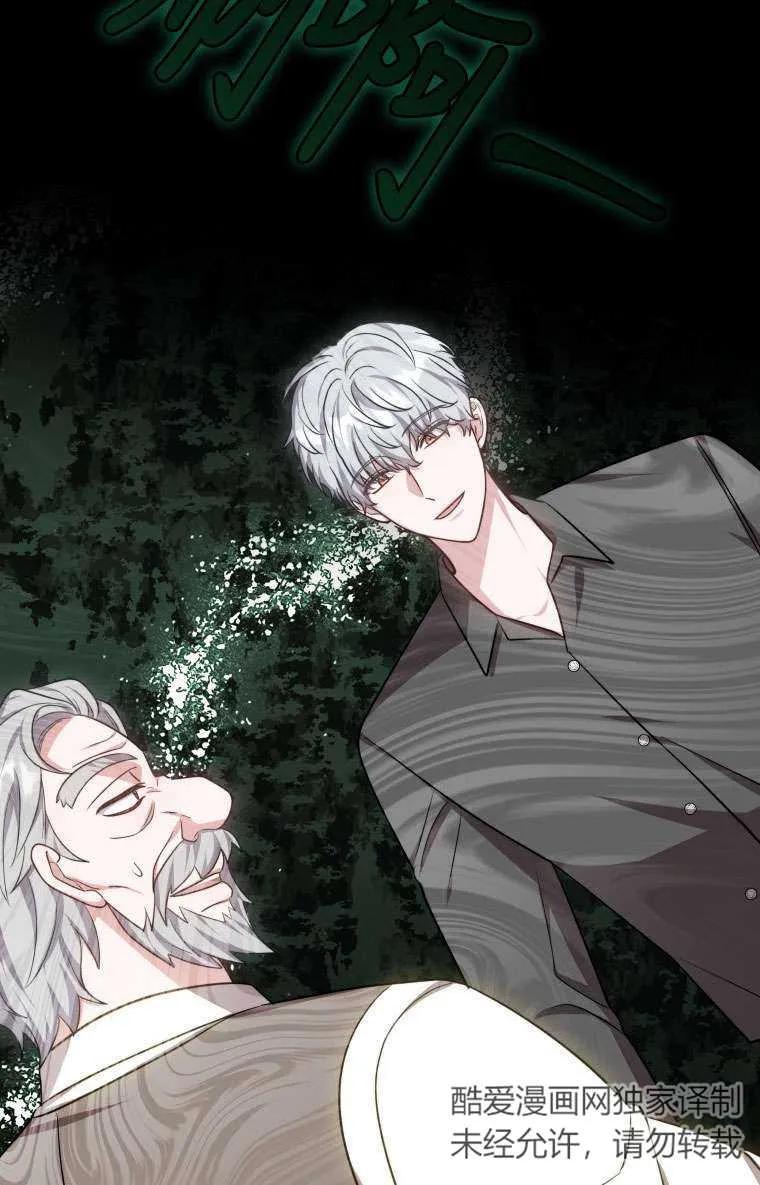 《在爱你之时》第33话 第106页