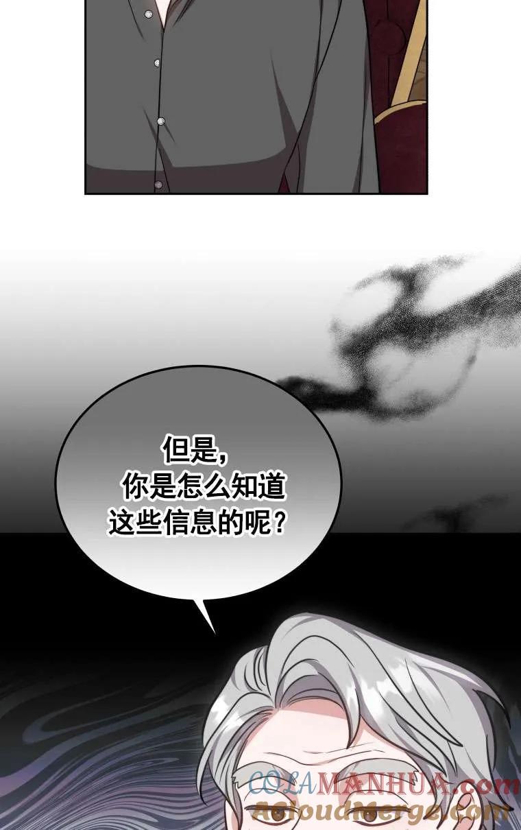 《在爱你之时》第33话 第93页