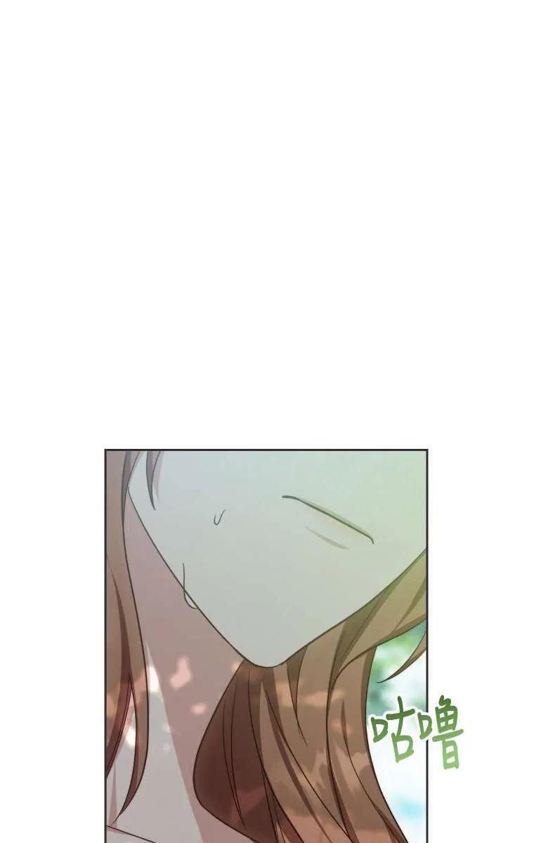 《在爱你之时》第33话 第12页