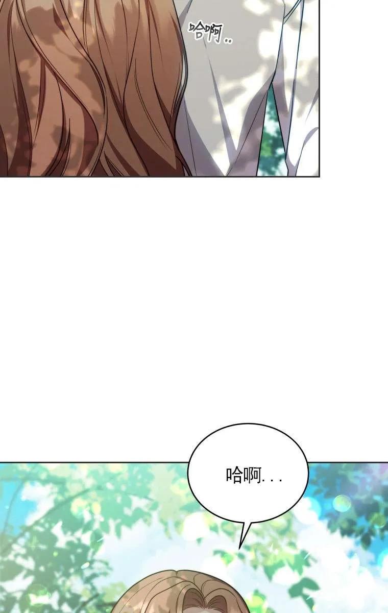 《在爱你之时》第33话 第6页