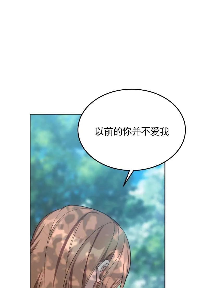 《在爱你之时》第33话 第50页