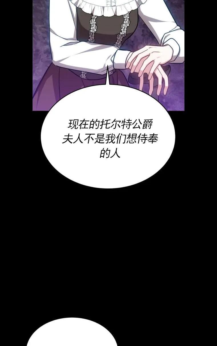 《在爱你之时》第33话 第79页