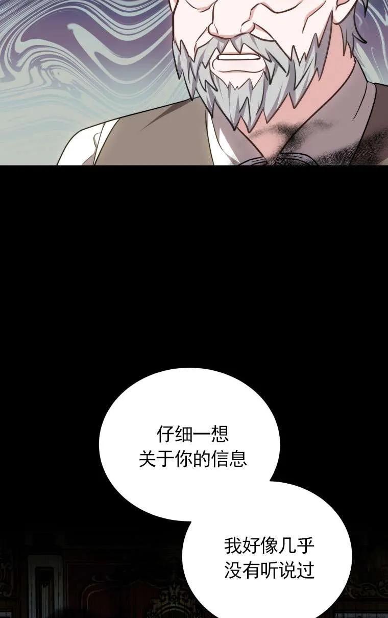 《在爱你之时》第33话 第94页