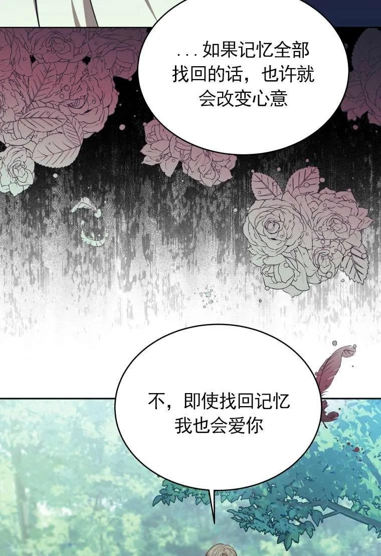 《在爱你之时》第33话 第48页