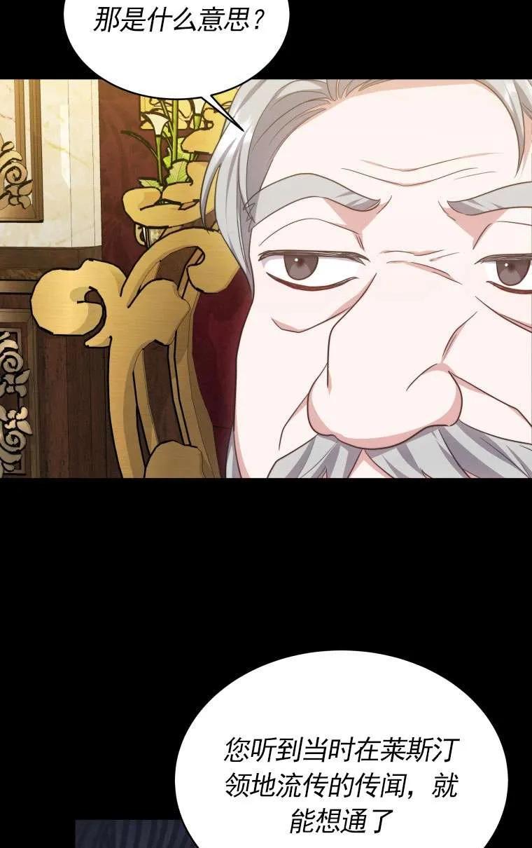 《在爱你之时》第33话 第80页