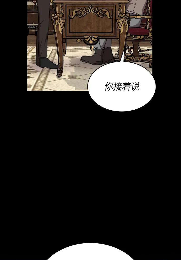 《在爱你之时》第33话 第75页