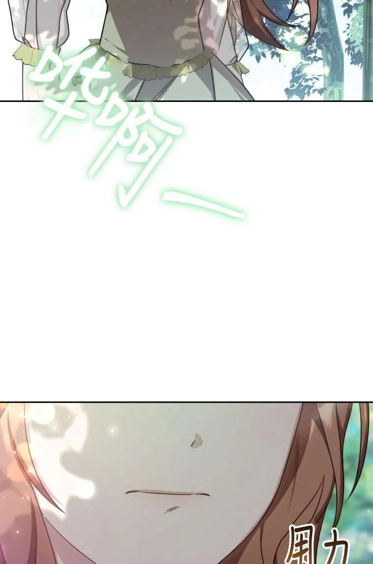 《在爱你之时》第33话 第32页