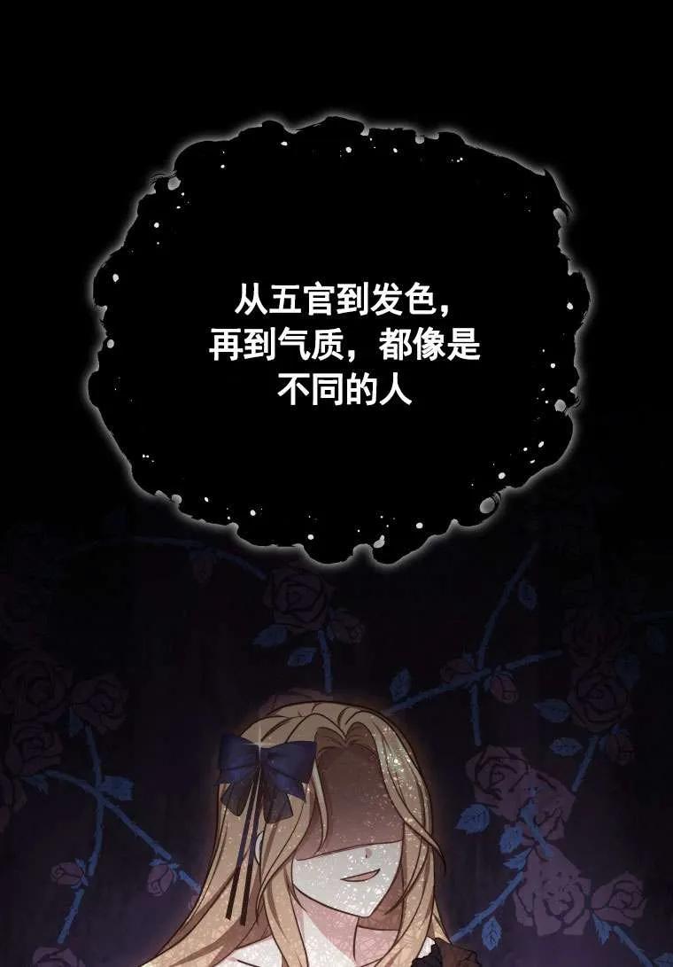 《在爱你之时》第33话 第70页