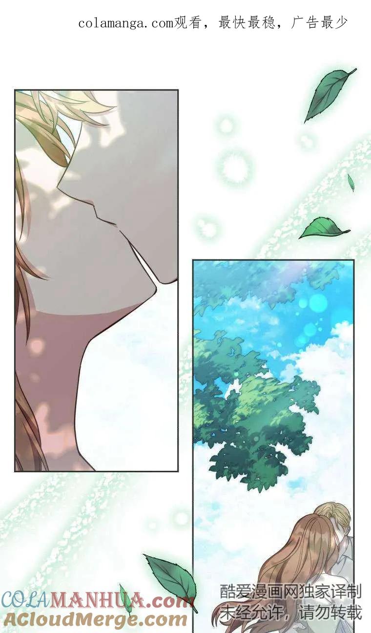 《在爱你之时》第33话 第1页