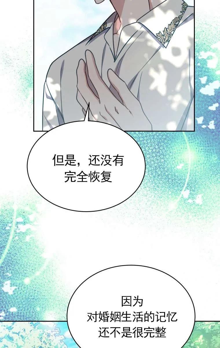《在爱你之时》第33话 第19页