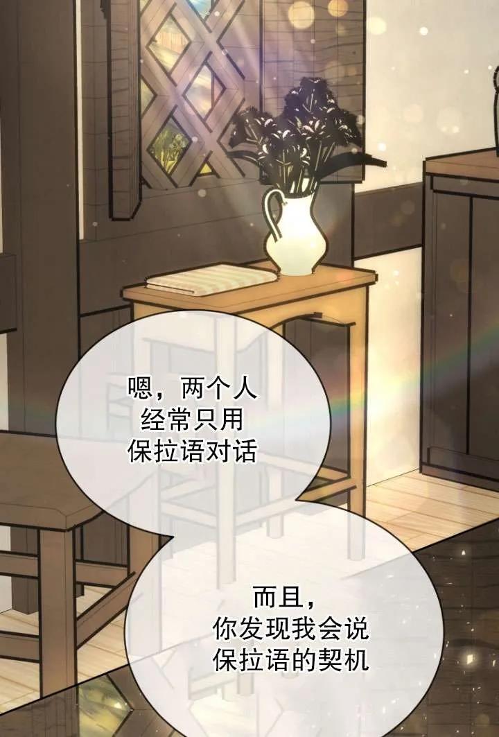《在爱你之时》第34话 第15页