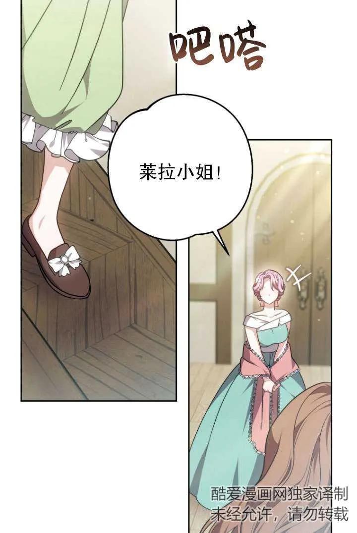 《在爱你之时》第34话 第51页