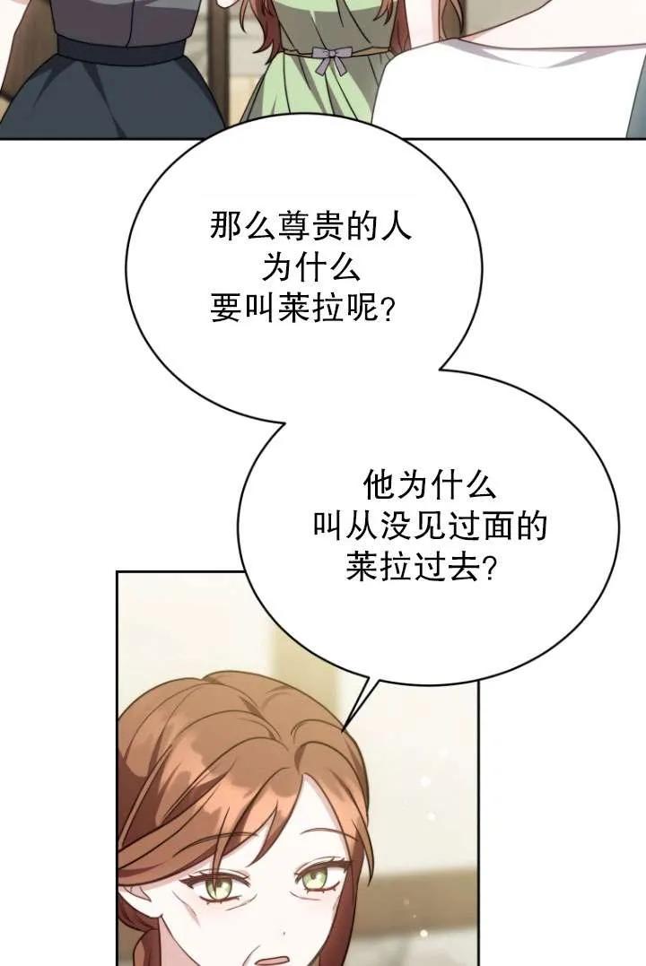 《在爱你之时》第34话 第63页