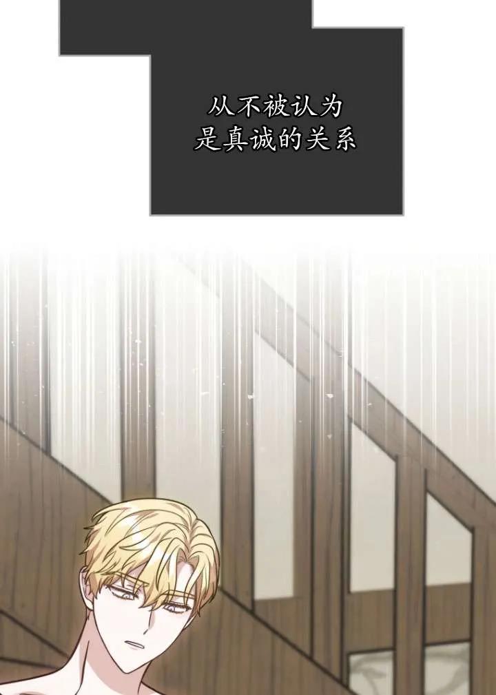 《在爱你之时》第34话 第91页
