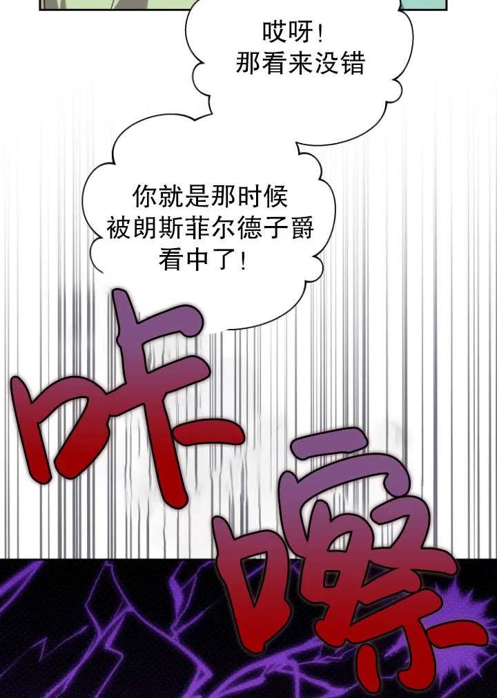 《在爱你之时》第34话 第74页