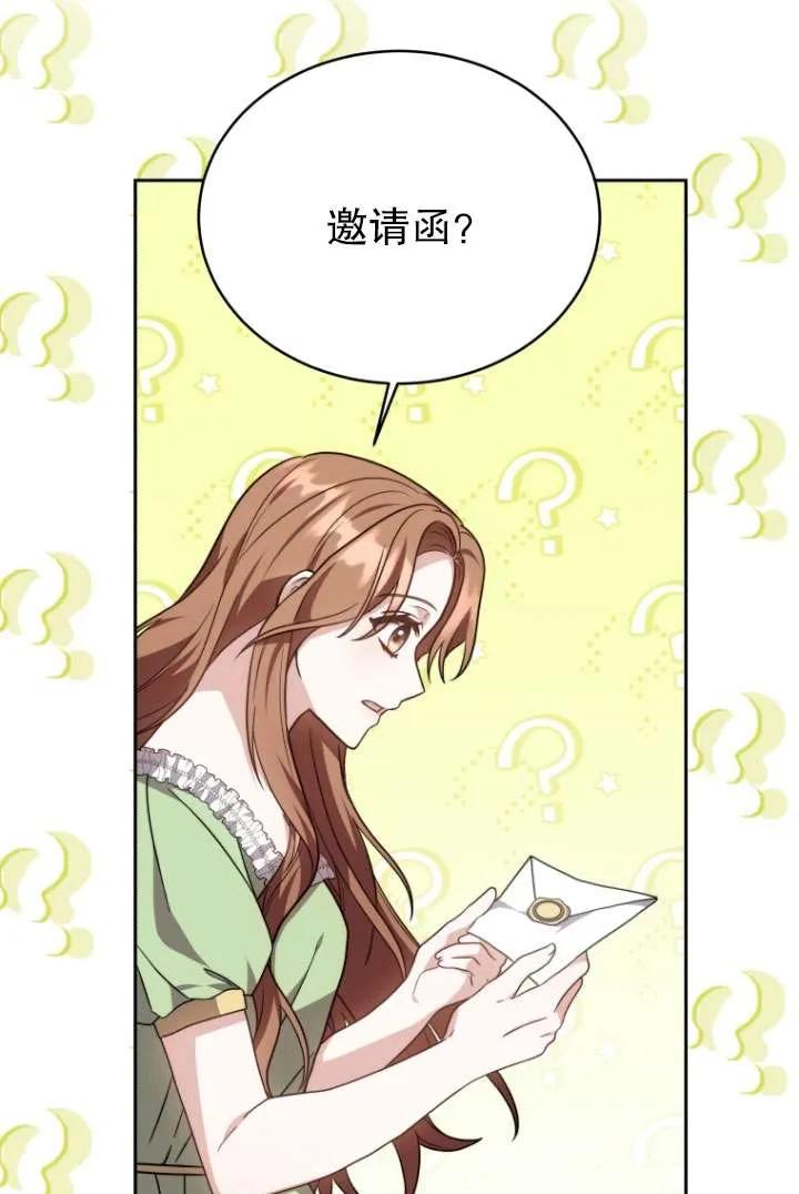 《在爱你之时》第34话 第55页