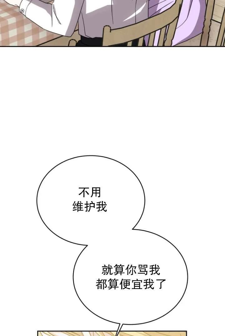 《在爱你之时》第34话 第40页