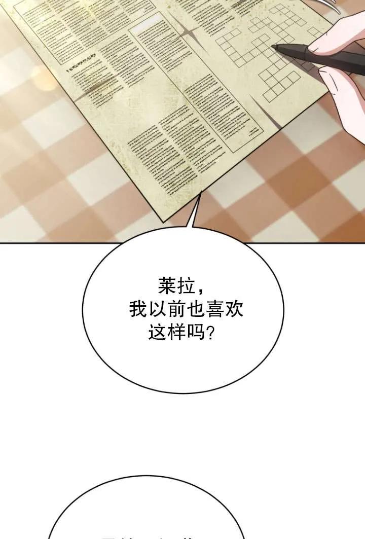 《在爱你之时》第34话 第4页