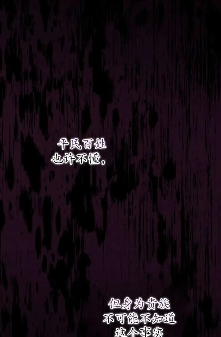 《在爱你之时》第34话 第94页