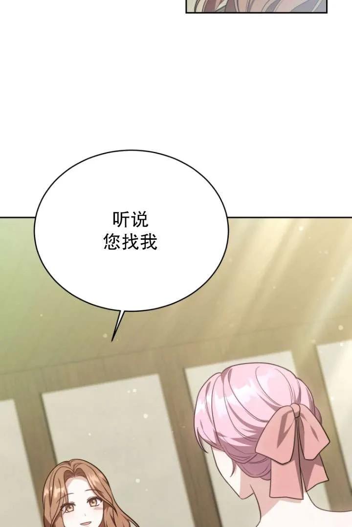 《在爱你之时》第34话 第52页