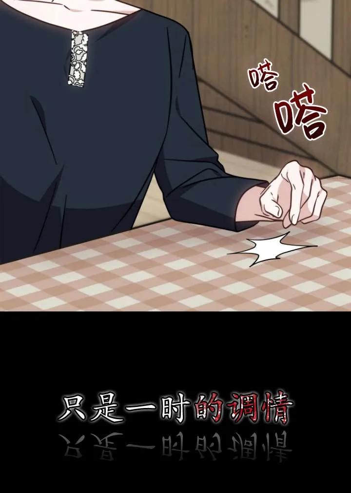 《在爱你之时》第34话 第92页