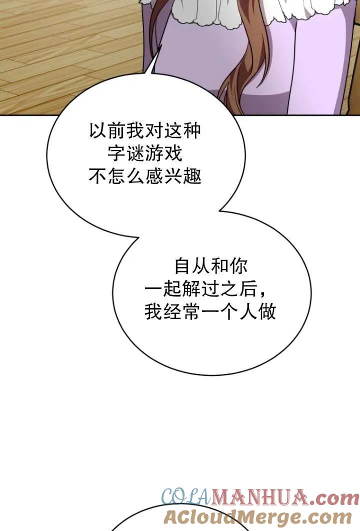 《在爱你之时》第34话 第9页