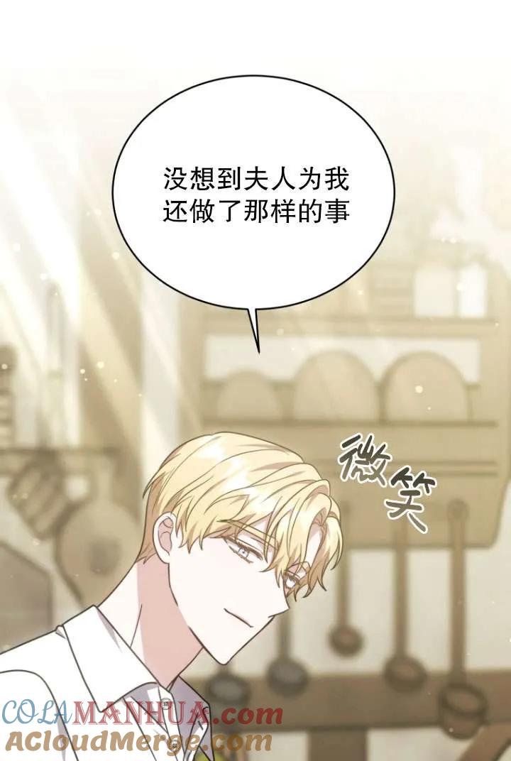 《在爱你之时》第34话 第25页