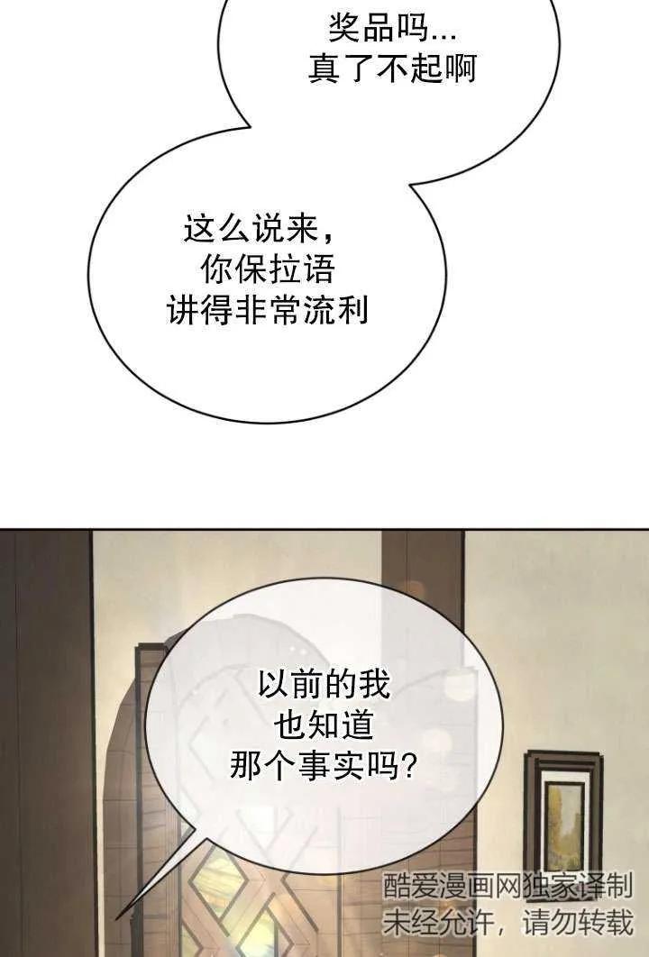 《在爱你之时》第34话 第14页