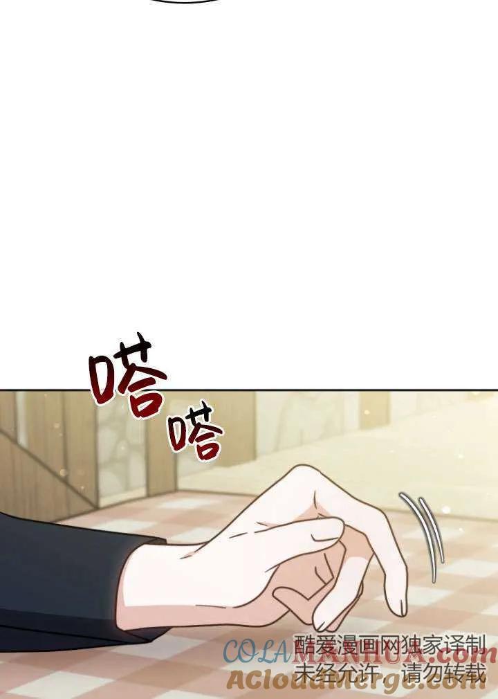 《在爱你之时》第34话 第89页
