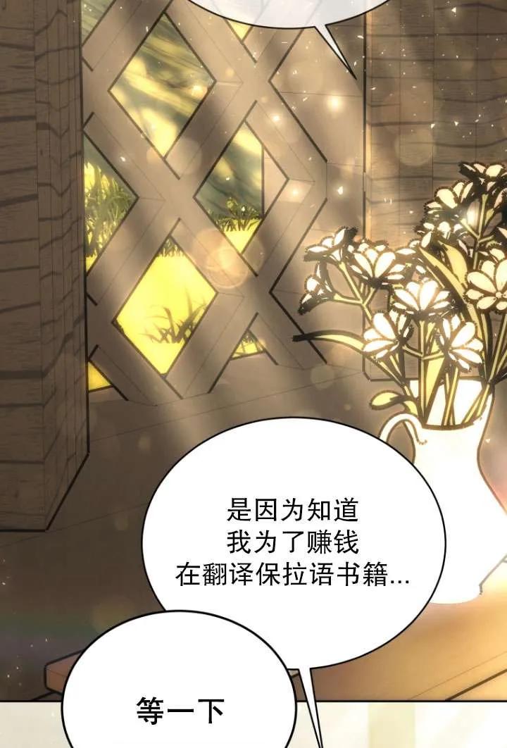 《在爱你之时》第34话 第16页